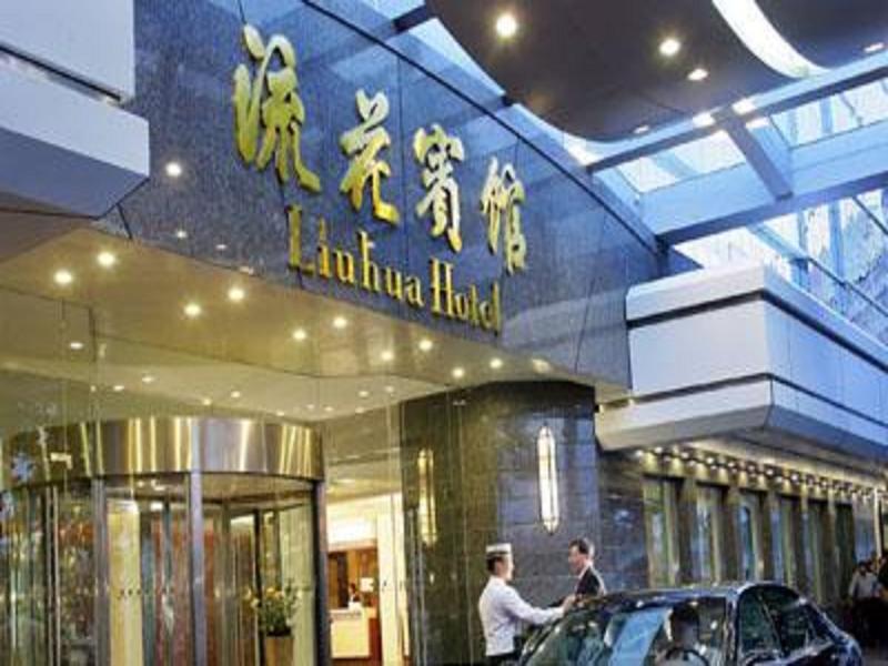 Liuhua Hotel Гуанчжоу Экстерьер фото